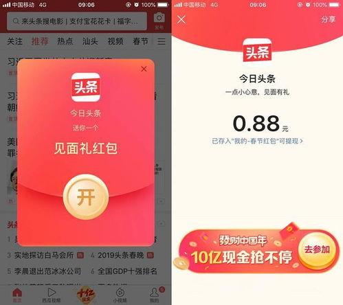 头条集卡视频怎么领取,头条视频教你一招高效领取攻略